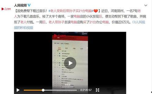 安然事件外网爆料视频播放  第1张
